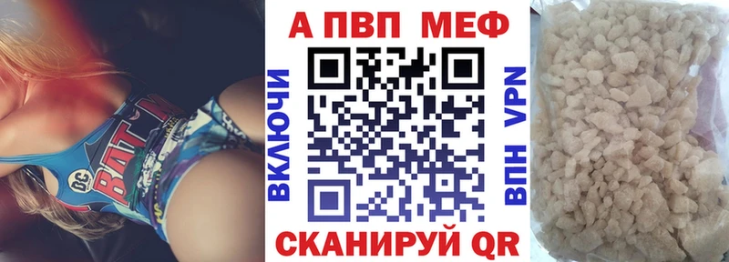 A PVP VHQ  цена наркотик  KRAKEN ССЫЛКА  Томск 