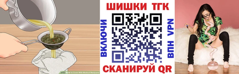 Еда ТГК конопля  Томск 