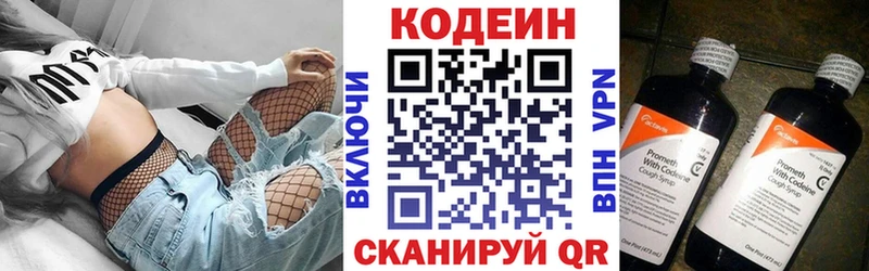 Кодеиновый сироп Lean Purple Drank Томск
