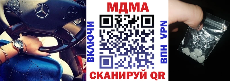 МДМА молли  Томск 