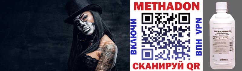 МЕТАДОН кристалл купить наркотики сайты Томск